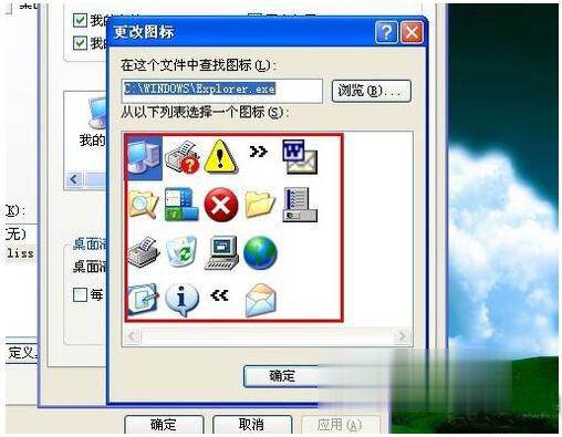 怎么更改桌面图标 WinXP更改桌面图标方法(3)