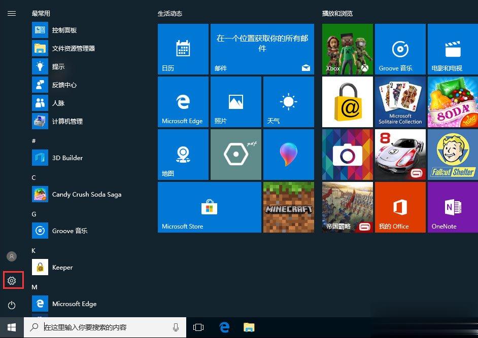 Win10音量控制不见了如何解决