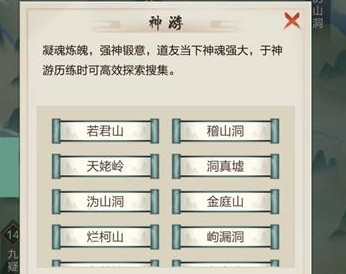 玄元修仙录怎么挂机刷图 挂机刷哪个图收益高