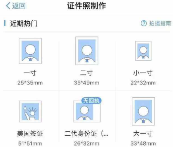 支付宝怎么制作证件照 支付宝证件照随拍在哪
