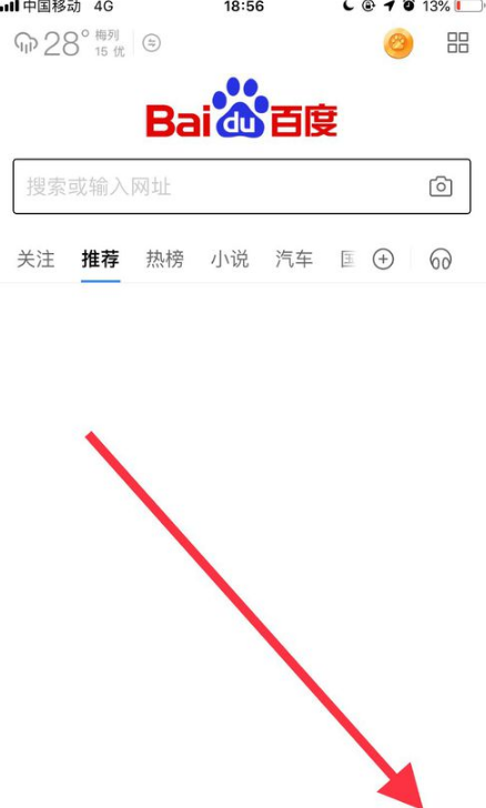 百度刷脸登录在哪设置 手机百度刷脸登录开启方法