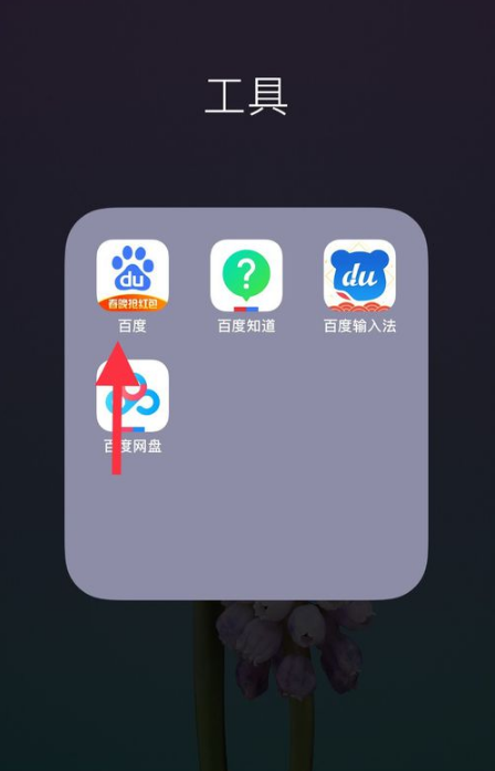百度刷脸登录在哪设置 手机百度刷脸登录开启方法