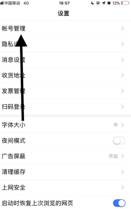 百度刷脸登录在哪设置 手机百度刷脸登录开启方法