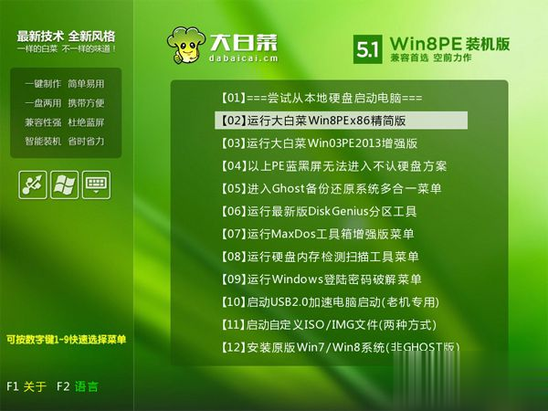 电脑如何格式化重装系统 格式化电脑重装系统教程(3)