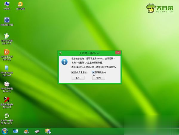 电脑如何格式化重装系统 格式化电脑重装系统教程(8)