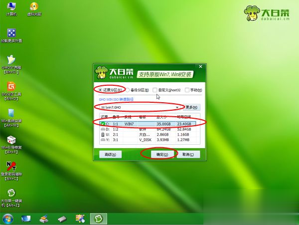 电脑如何格式化重装系统 格式化电脑重装系统教程(7)