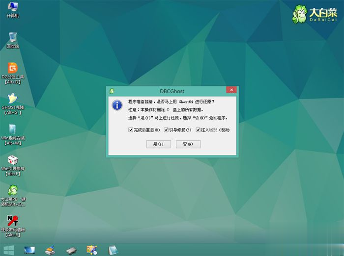 win10怎么重装win8.1系统 win10重装win8教程(5)