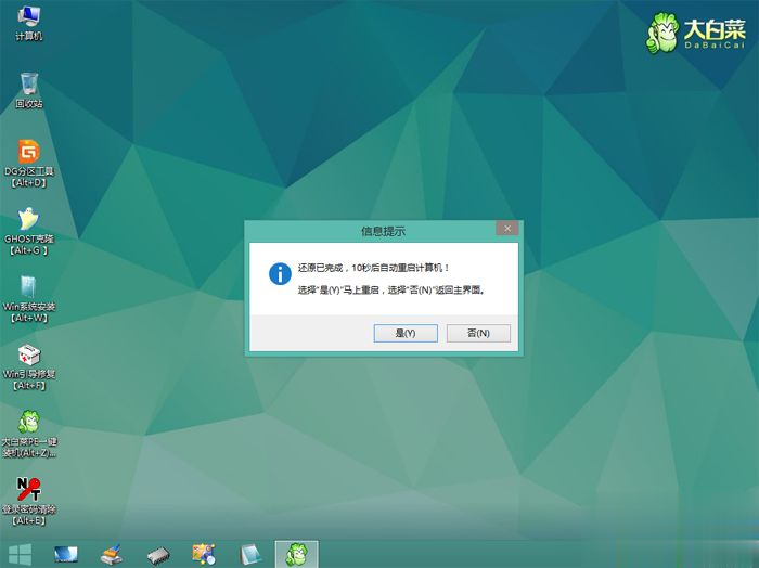 win10怎么重装win8.1系统 win10重装win8教程(7)