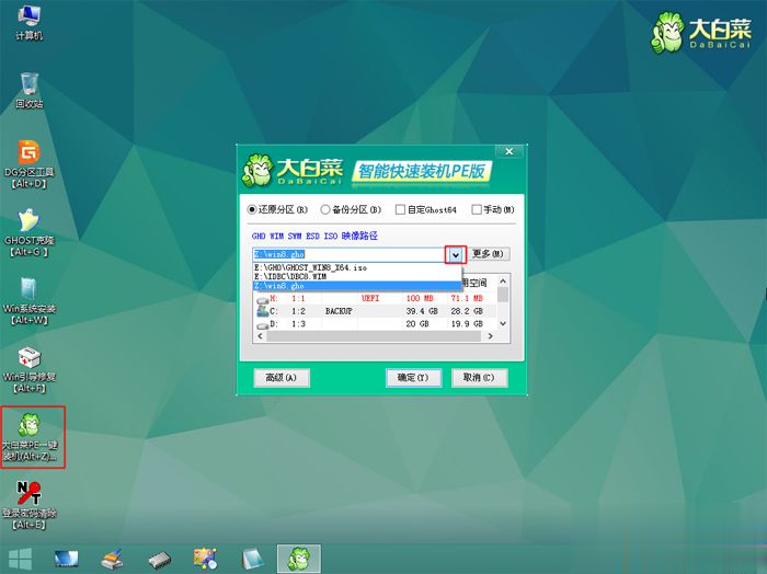 win10怎么重装win8.1系统 win10重装win8教程(3)