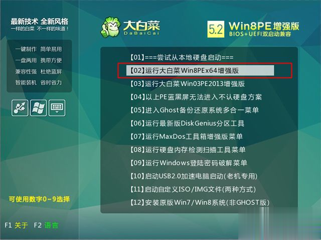 win10怎么重装win8.1系统 win10重装win8教程(2)