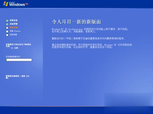 怎么安装原版xp系统 xp原版系统安装教程图解(4)