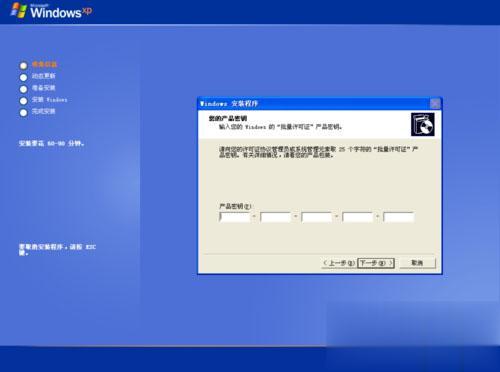 怎么安装原版xp系统 xp原版系统安装教程图解(3)