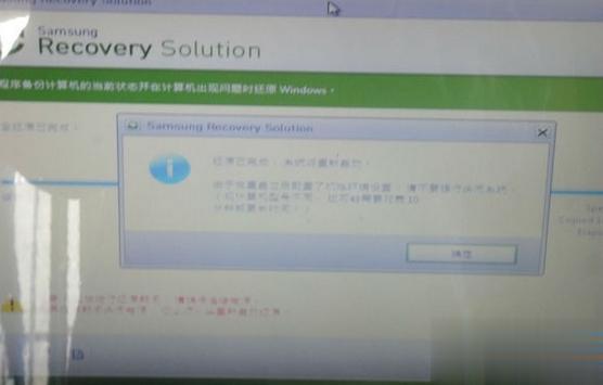 三星笔记本电脑怎么恢复出厂设置 三星笔记本还原预装win7系统方法(6)