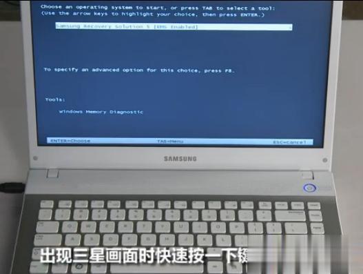 三星笔记本电脑怎么恢复出厂设置 三星笔记本还原预装win7系统方法