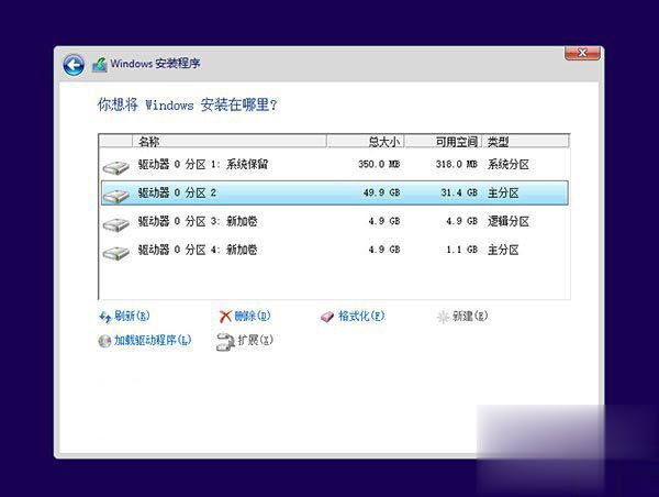 windows10全新安装教程 教你如何全新安装windows10系统(8)