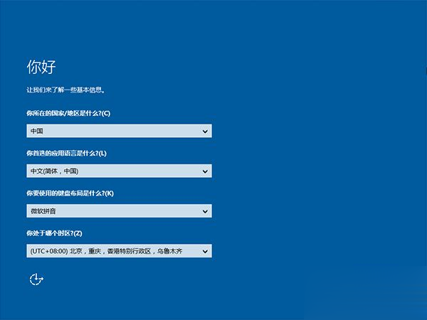 windows10全新安装教程 教你如何全新安装windows10系统(10)
