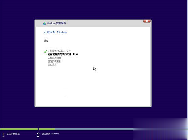 windows10全新安装教程 教你如何全新安装windows10系统(9)