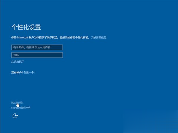 windows10全新安装教程 教你如何全新安装windows10系统(12)