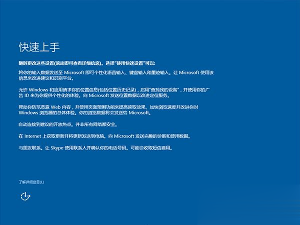 windows10全新安装教程 教你如何全新安装windows10系统(11)