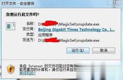 win7打开文件安全警告怎么关闭 win7取消安全警告的方法