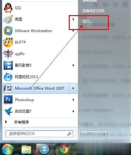 win7打开文件安全警告怎么关闭 win7取消安全警告的方法(1)