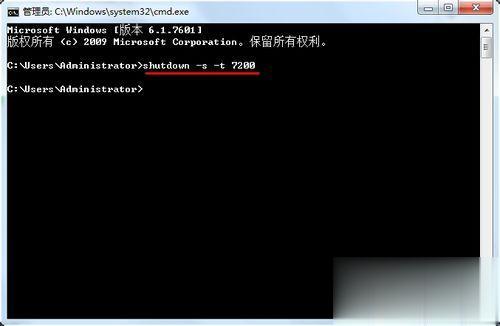 win7系统自动关机命令是什么 win7自动关机的方法(1)