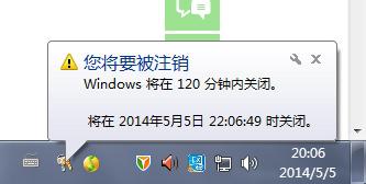 win7系统自动关机命令是什么 win7自动关机的方法(2)