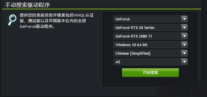 win10更新显卡驱动后英伟达控制面板打不开的两种解决方法(7)