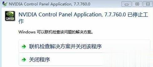 win10更新显卡驱动后英伟达控制面板打不开的两种解决方法