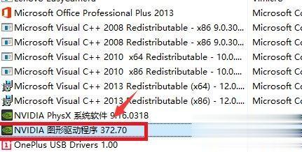 win10更新显卡驱动后英伟达控制面板打不开的两种解决方法(6)