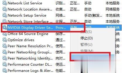 win10更新显卡驱动后英伟达控制面板打不开的两种解决方法(3)