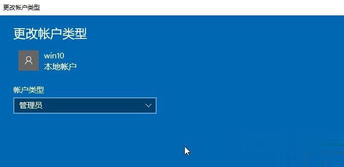 Windows10系统提示“无法登录到你的账户”如何解决(4)