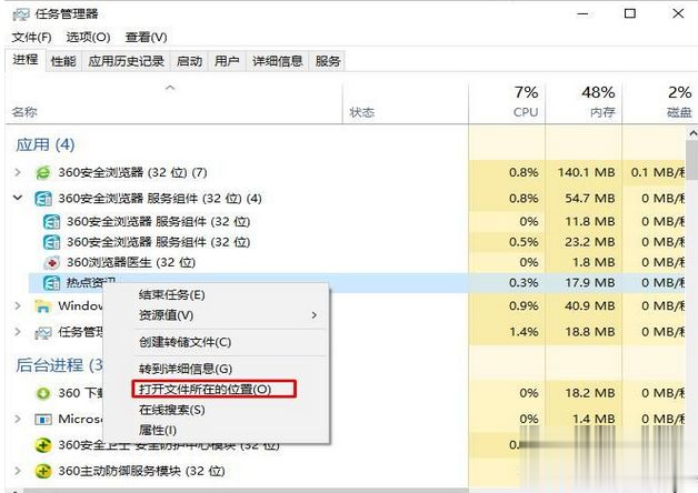 电脑开机会弹出热点资讯怎么关闭(2)