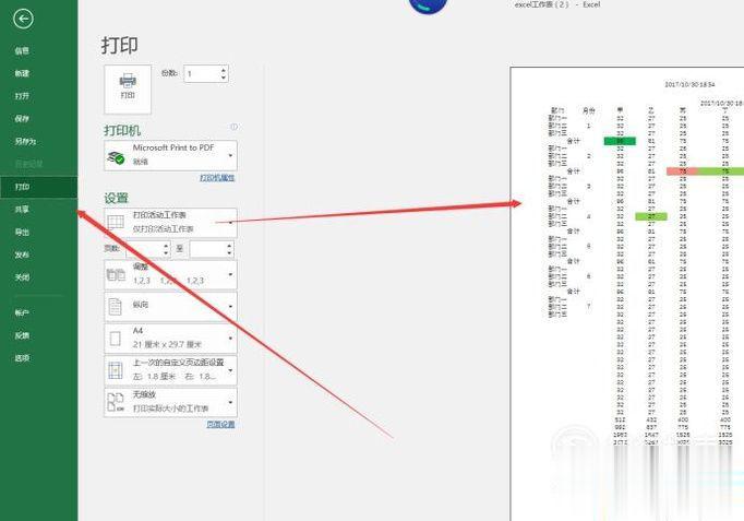 电脑中excel打印没有表格线的解决方法(1)
