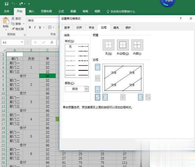电脑中excel打印没有表格线的解决方法(6)