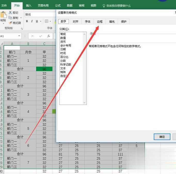 电脑中excel打印没有表格线的解决方法(5)