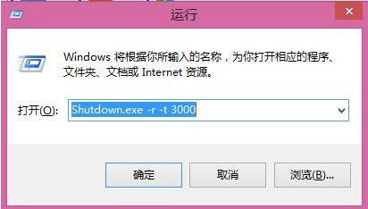 图文详解电脑关机命令是什么(5)