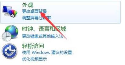 详解win7没有个性化怎么办(2)