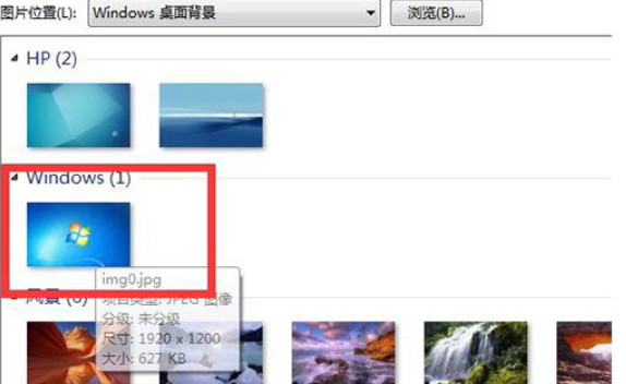 详解win7没有个性化怎么办(4)