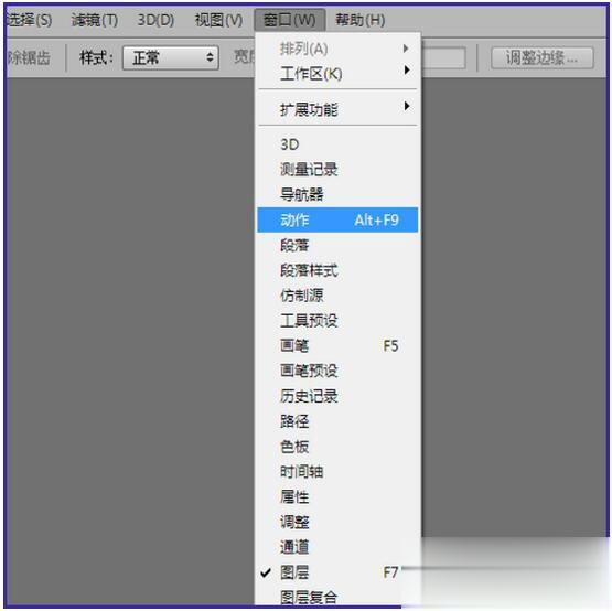 PS动作怎么用 PS动作使用方法(2)