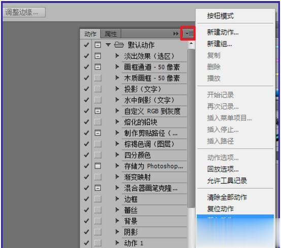 PS动作怎么用 PS动作使用方法(4)