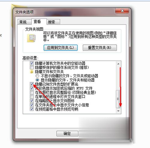 Win7系统怎么更改文件类型(3)
