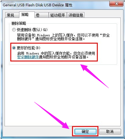 u盘写保护无法格式化怎么办 教你解决u盘写保护无法格式化(5)