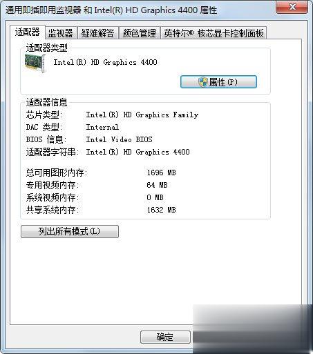 Win7刷新率怎么调 Win7屏幕刷新率设置方法(4)