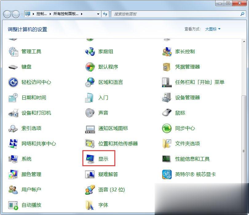 Win7刷新率怎么调 Win7屏幕刷新率设置方法(1)