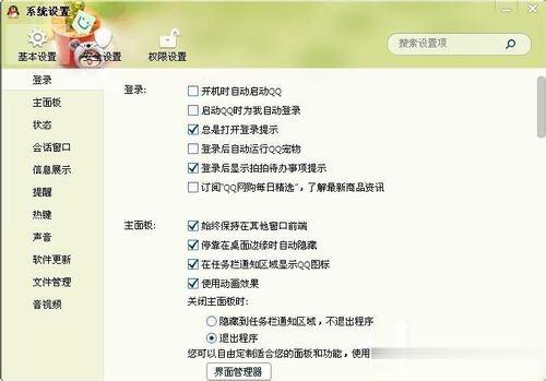 QQ文件夹在哪里(6)