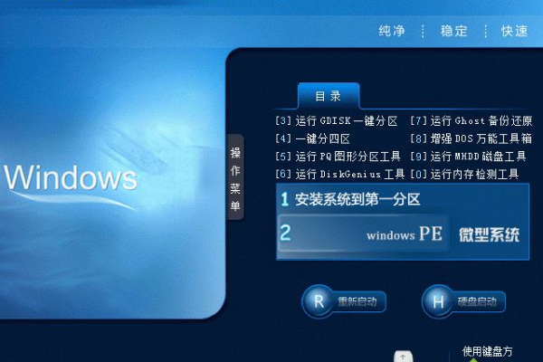 新萝卜家园 ghost win7 64位 官方旗舰版 V2020.11