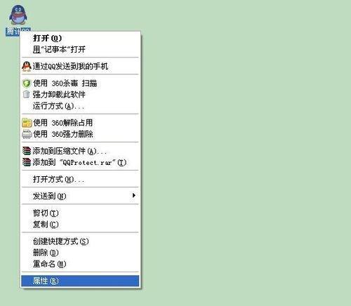 QQ文件夹在哪里