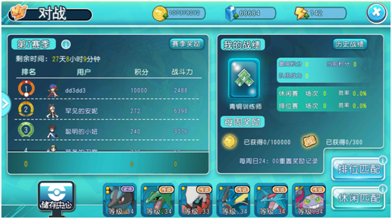 萌宠大作战怎么快速升级 萌宠大作战新手升级攻略