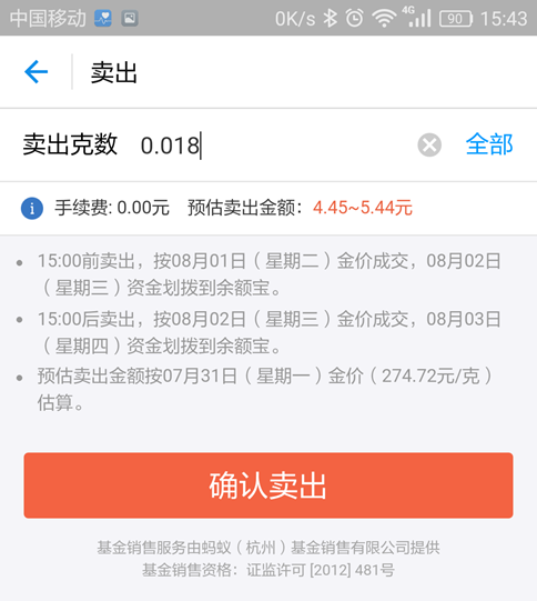 支付宝抽的黄金怎么提现 支付宝天天抽黄金提现方法